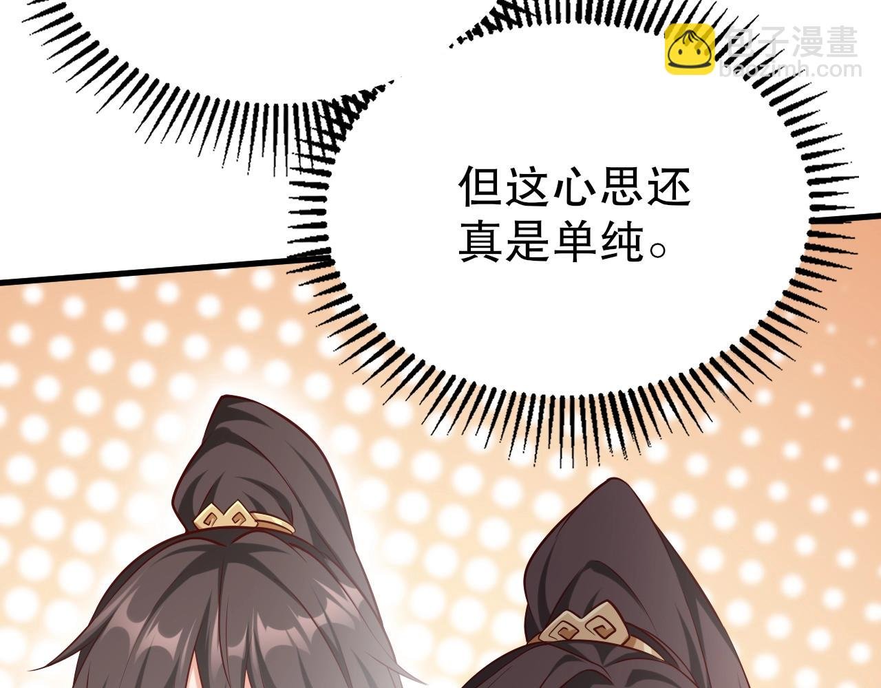 第21话 法家至圣，为我所用！