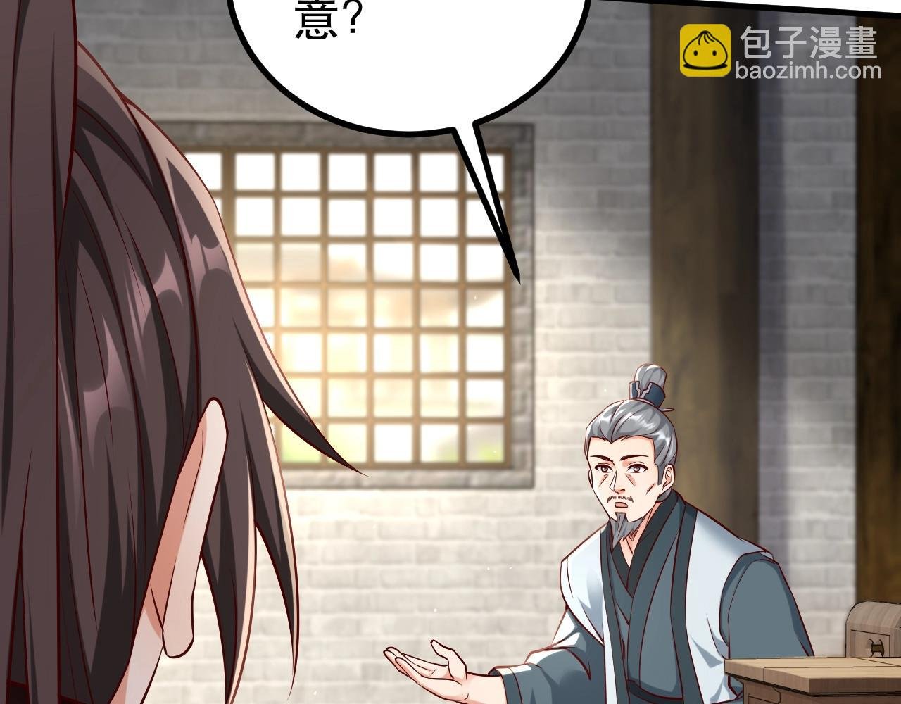 第21话 法家至圣，为我所用！
