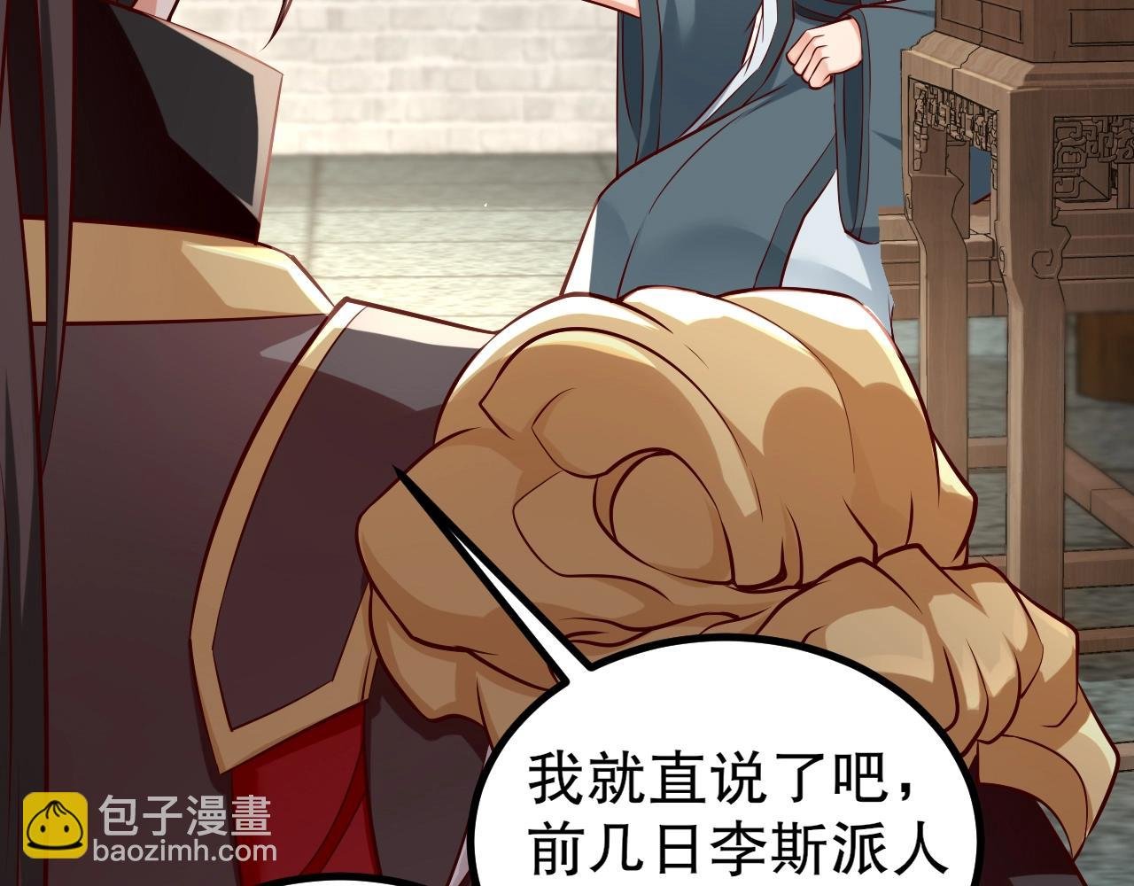 第21话 法家至圣，为我所用！