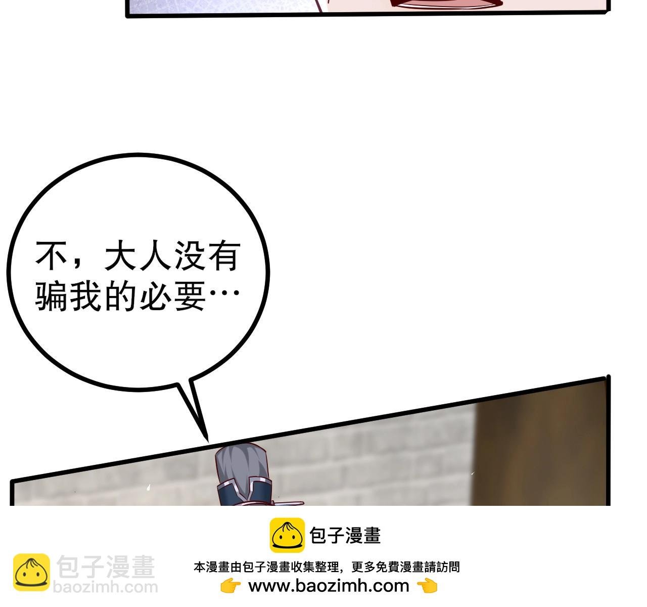 第21话 法家至圣，为我所用！