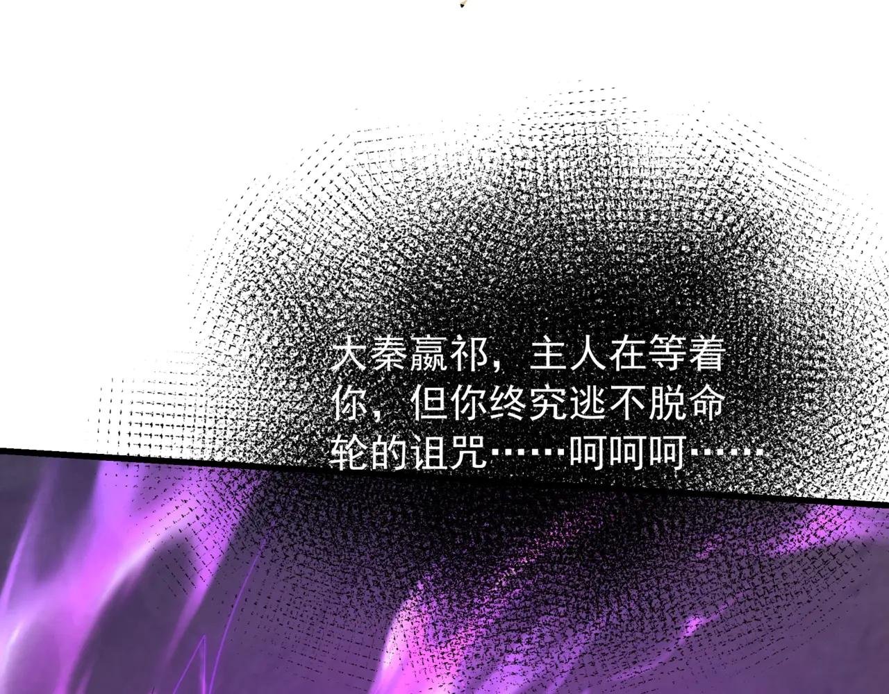 第210话 枉死城重现！嫣儿我来了！
