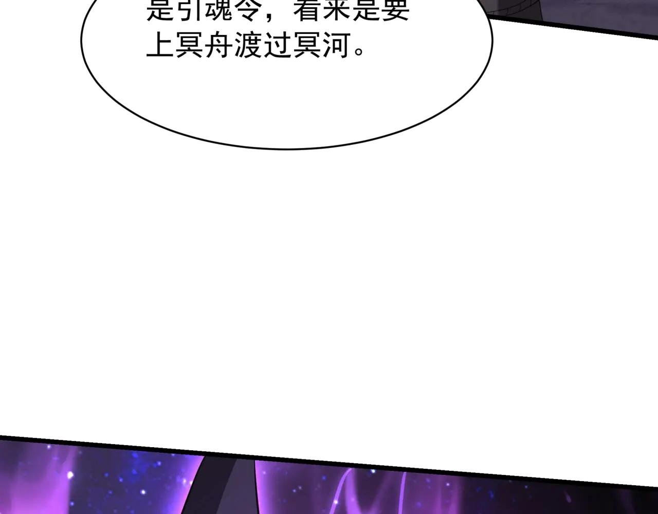 第210话 枉死城重现！嫣儿我来了！