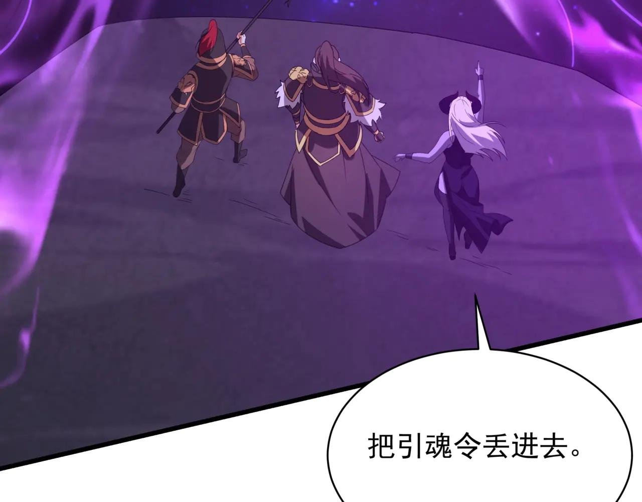 第210话 枉死城重现！嫣儿我来了！