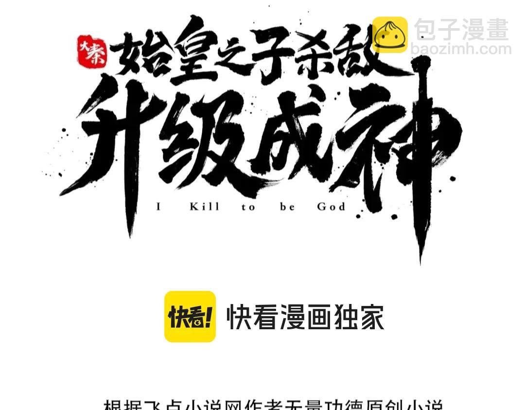 第210话 枉死城重现！嫣儿我来了！