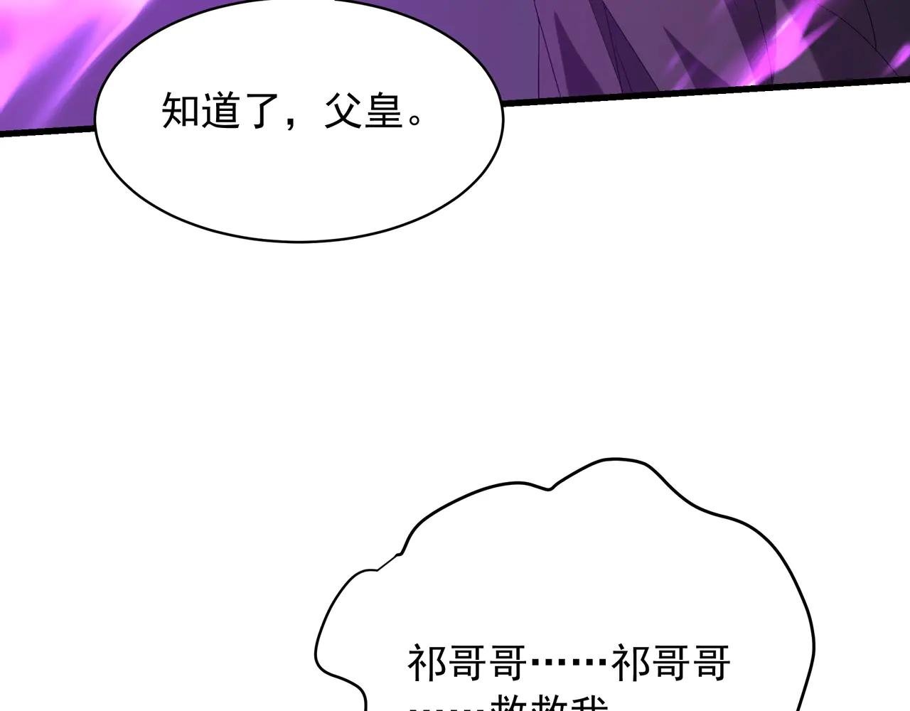 第210话 枉死城重现！嫣儿我来了！