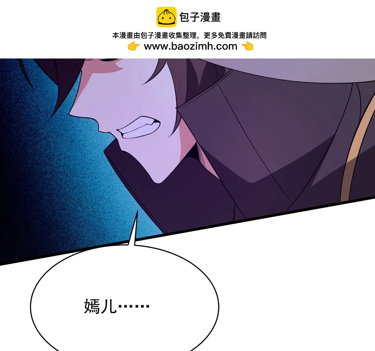 第210话 枉死城重现！嫣儿我来了！