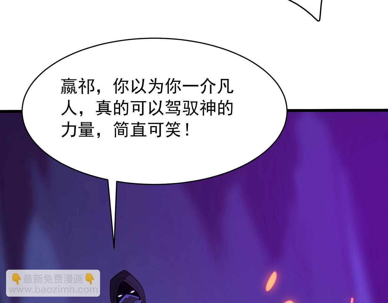 第212话 神秘绝杀，嬴祁殒命？！
