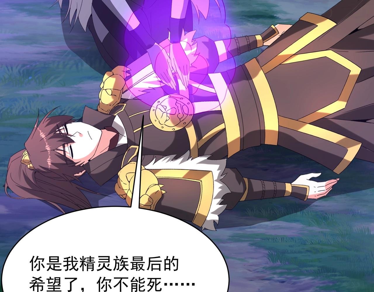 第213话 暗夜精灵一族的诅咒！