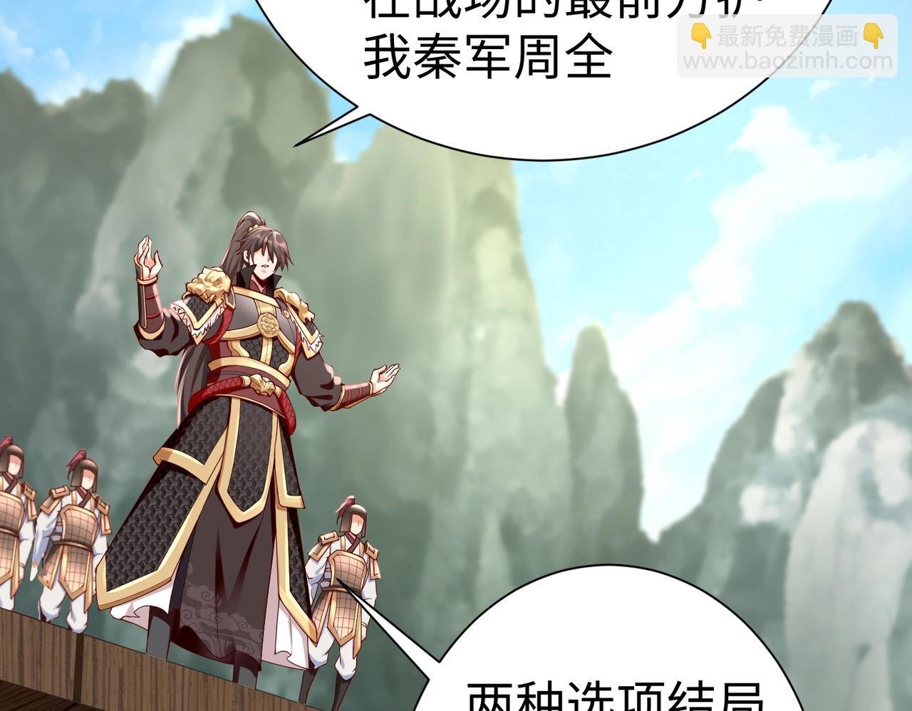 第23话 李斯！是你欺人太甚！