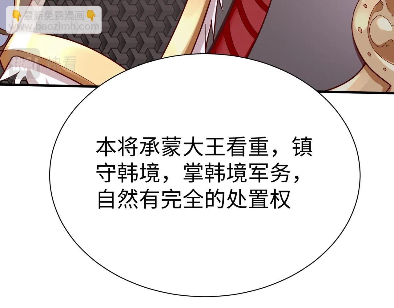 第23话 李斯！是你欺人太甚！