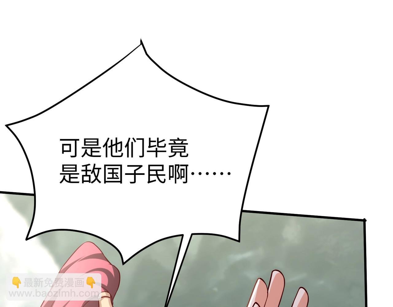 第23话 李斯！是你欺人太甚！