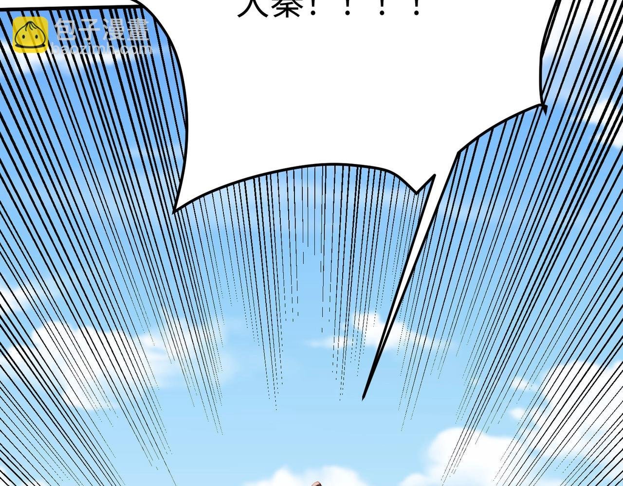 第23话 李斯！是你欺人太甚！