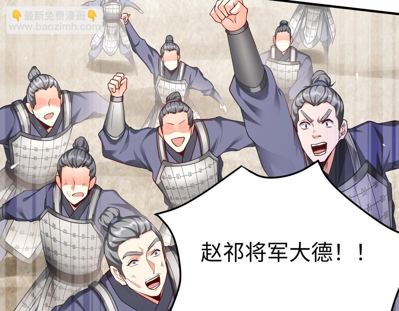 第23话 李斯！是你欺人太甚！