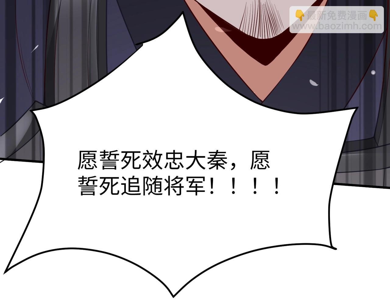 第23话 李斯！是你欺人太甚！