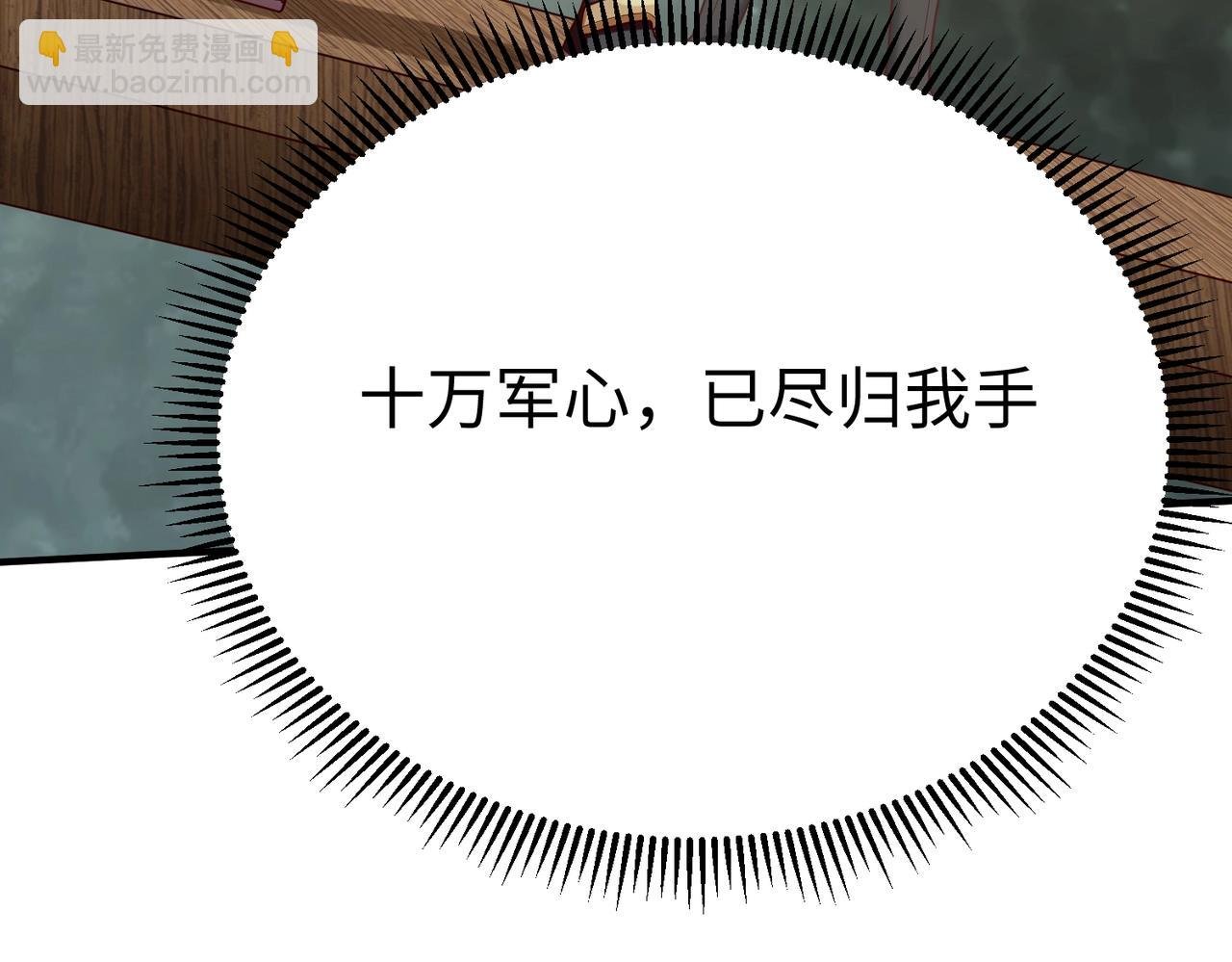 第23话 李斯！是你欺人太甚！