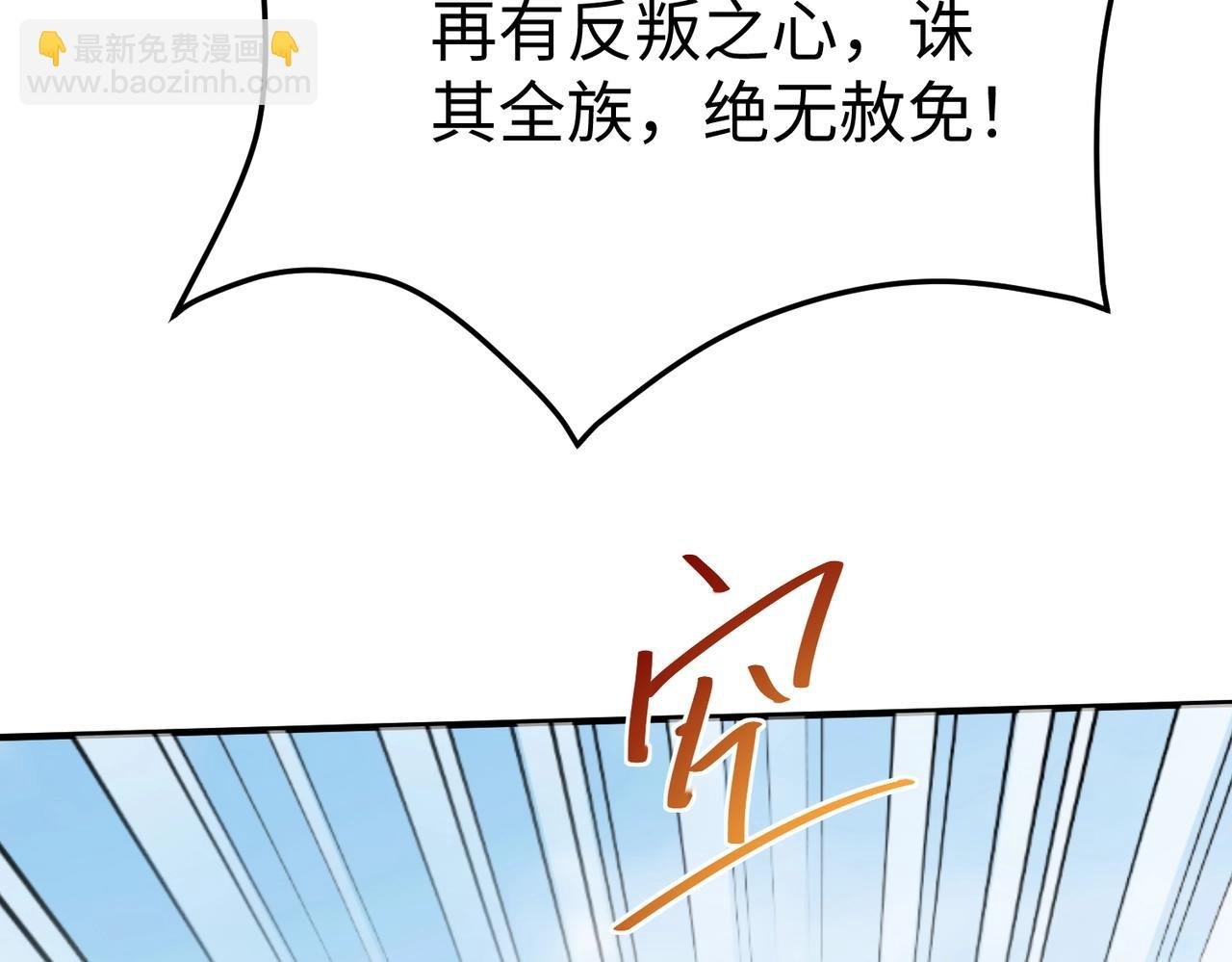 第23话 李斯！是你欺人太甚！