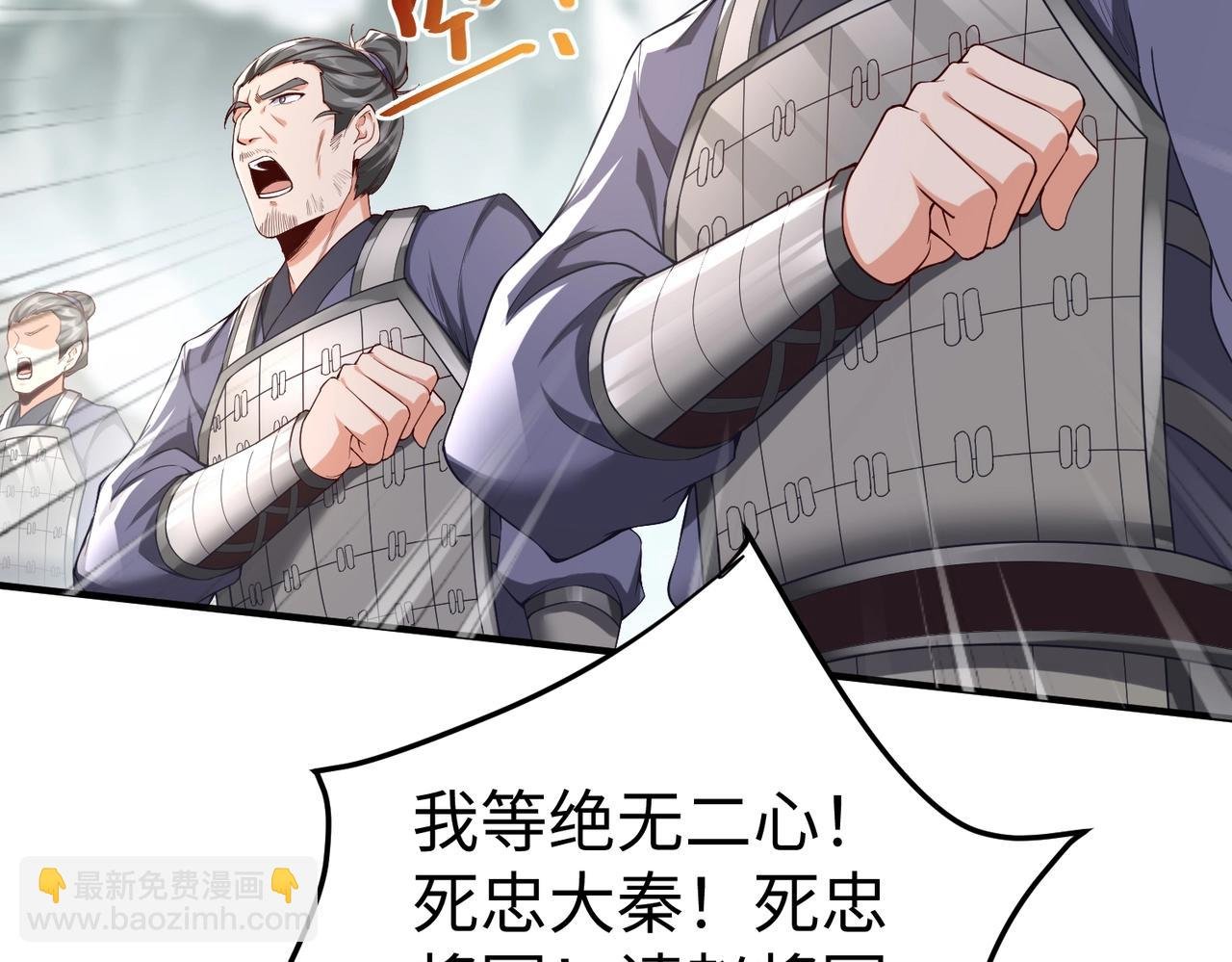 第23话 李斯！是你欺人太甚！