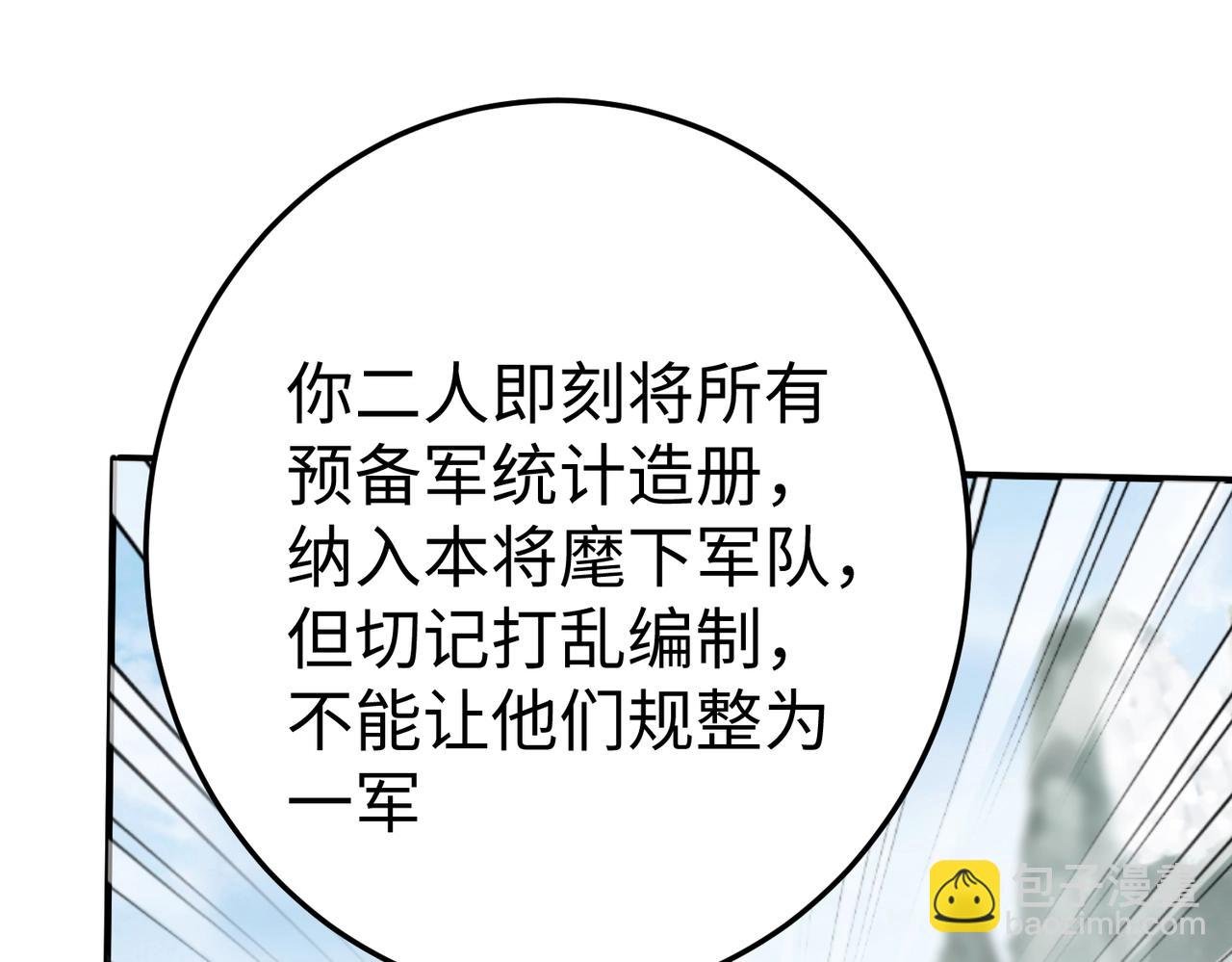 第23话 李斯！是你欺人太甚！