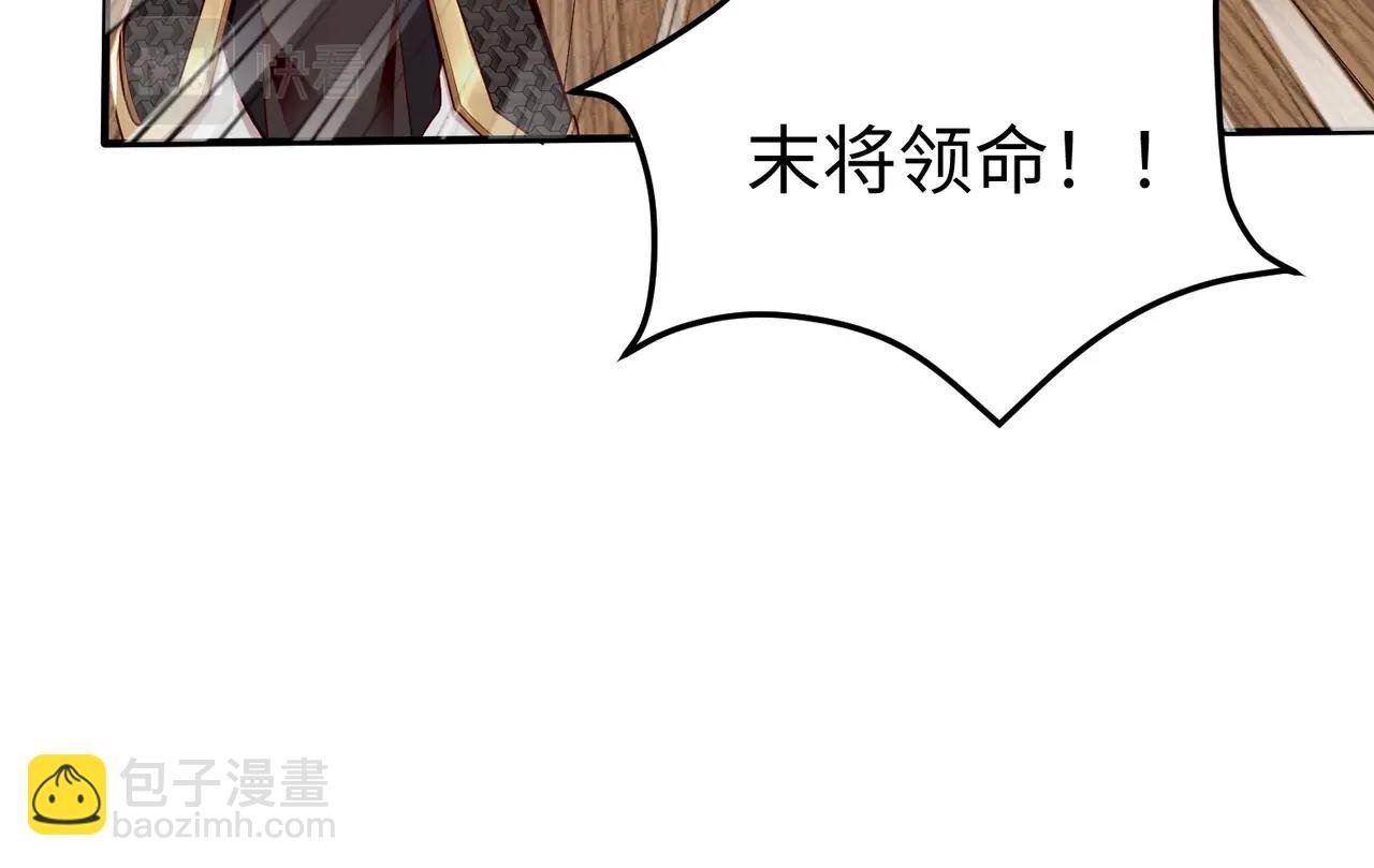 第23话 李斯！是你欺人太甚！