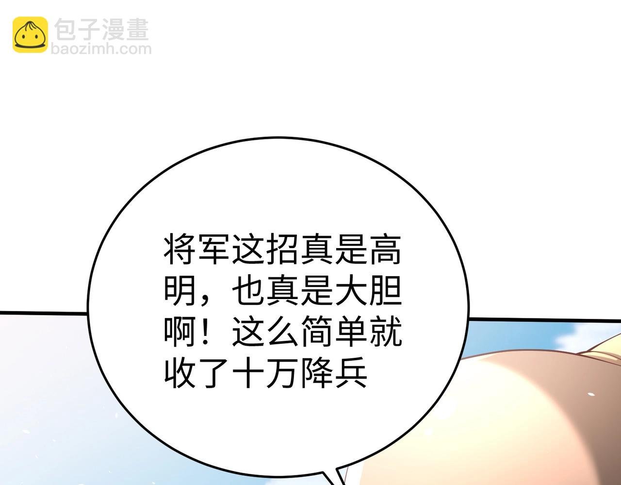第23话 李斯！是你欺人太甚！