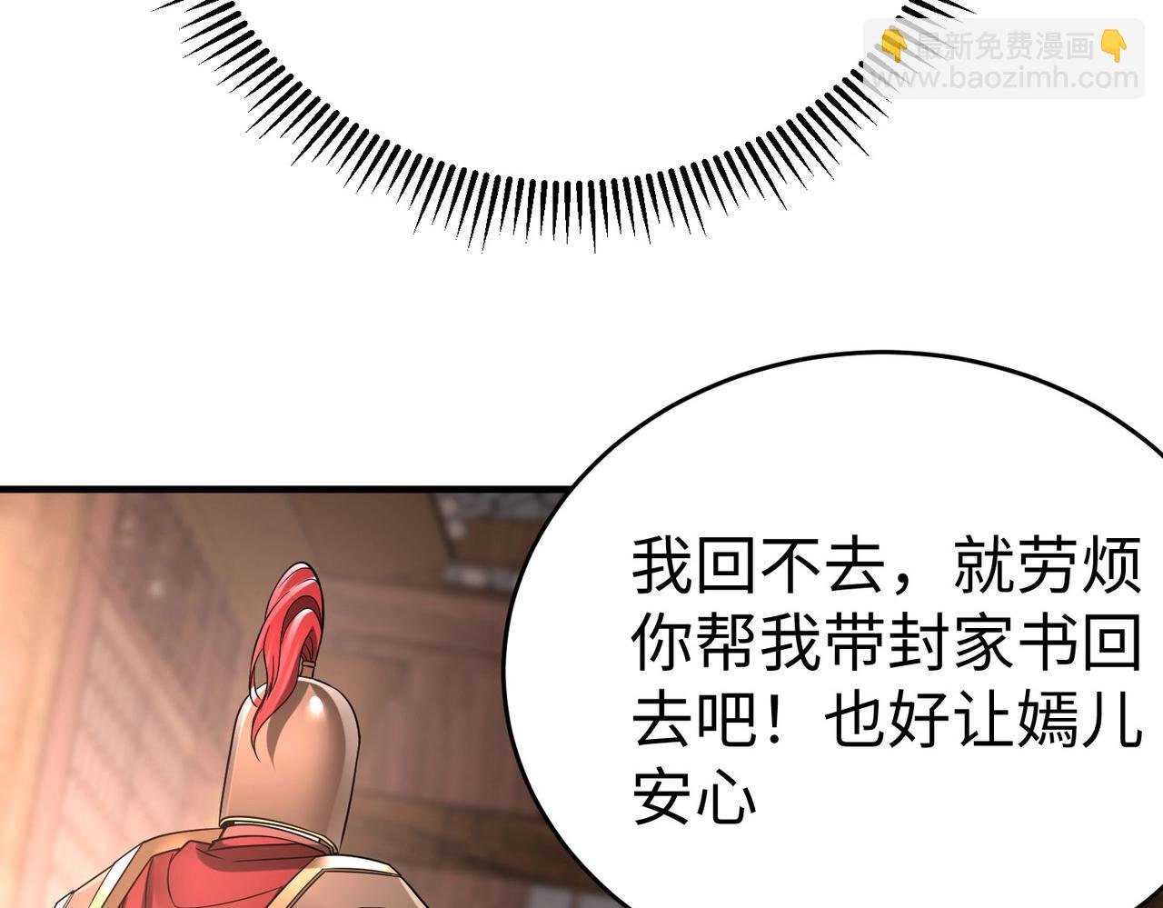 第24话 李斯！你失算了吧？