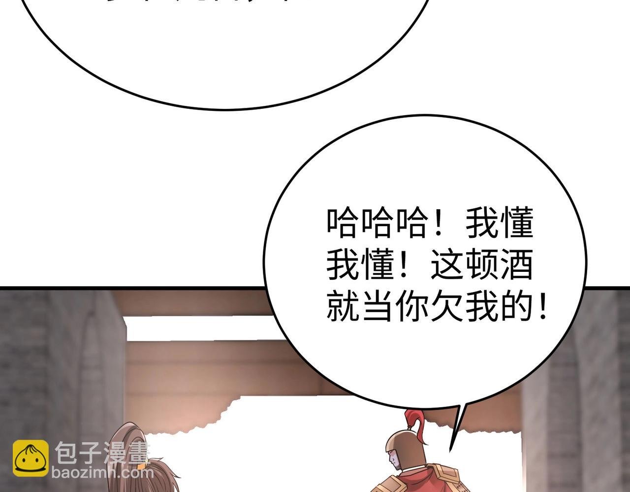 第24话 李斯！你失算了吧？