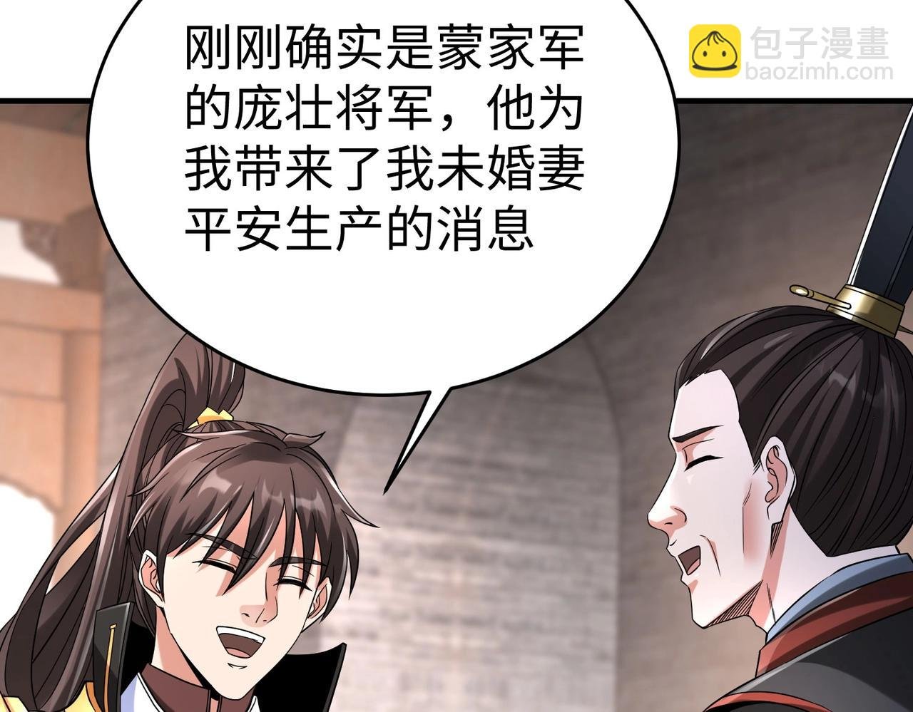 第24话 李斯！你失算了吧？