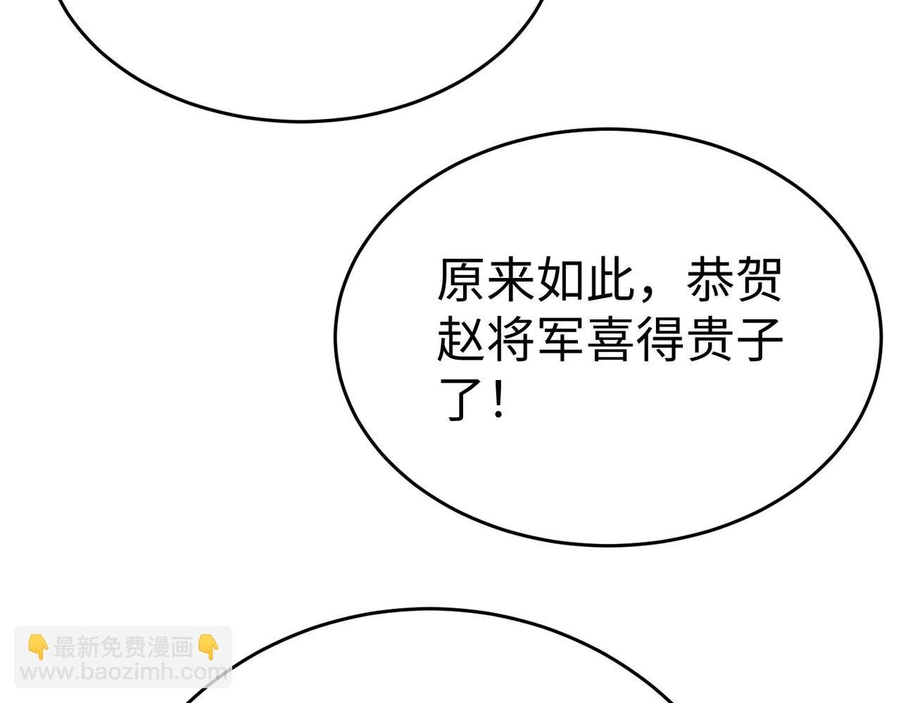 第24话 李斯！你失算了吧？