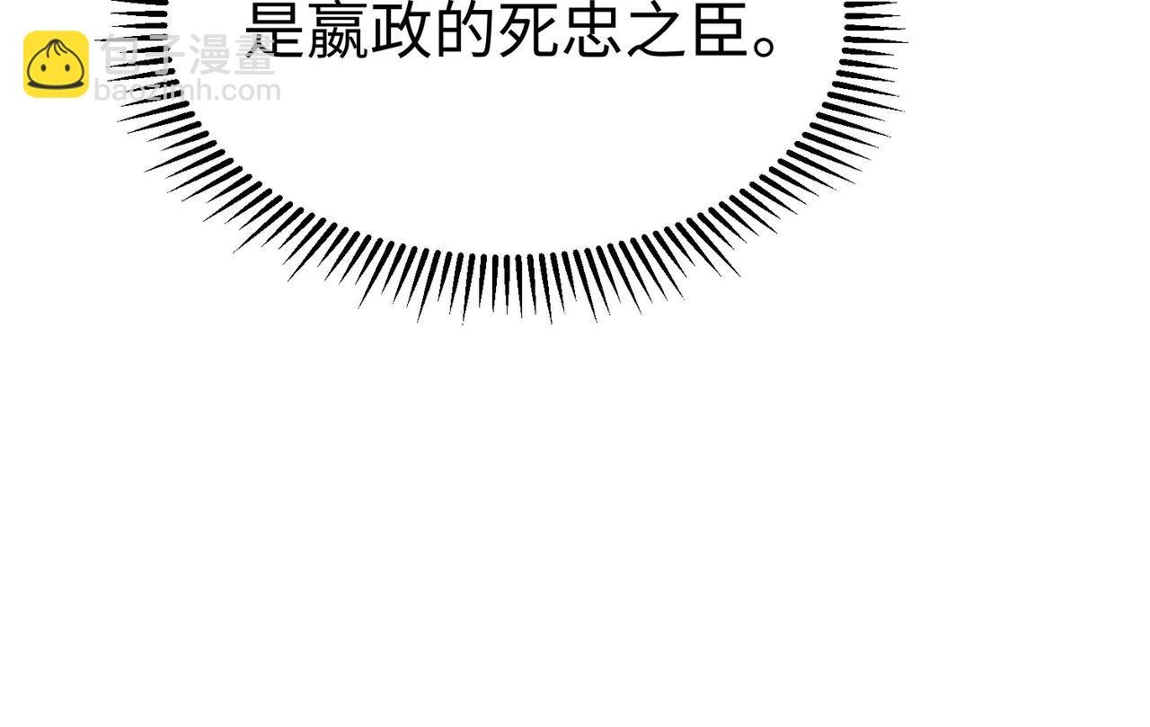 第24话 李斯！你失算了吧？
