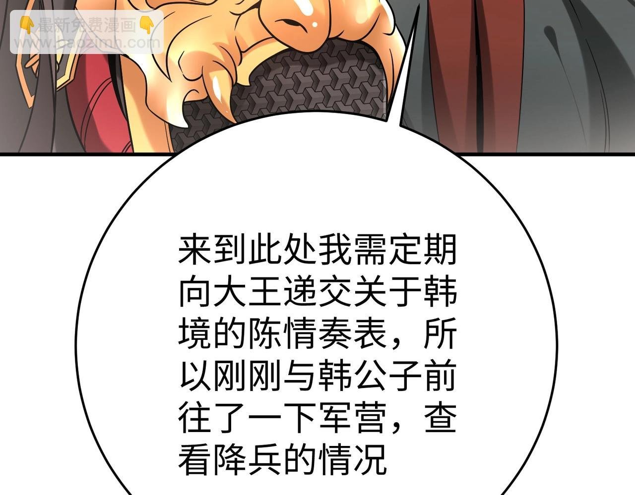 第24话 李斯！你失算了吧？