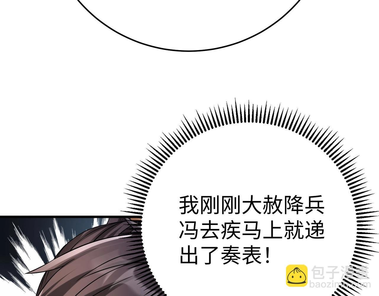 第24话 李斯！你失算了吧？