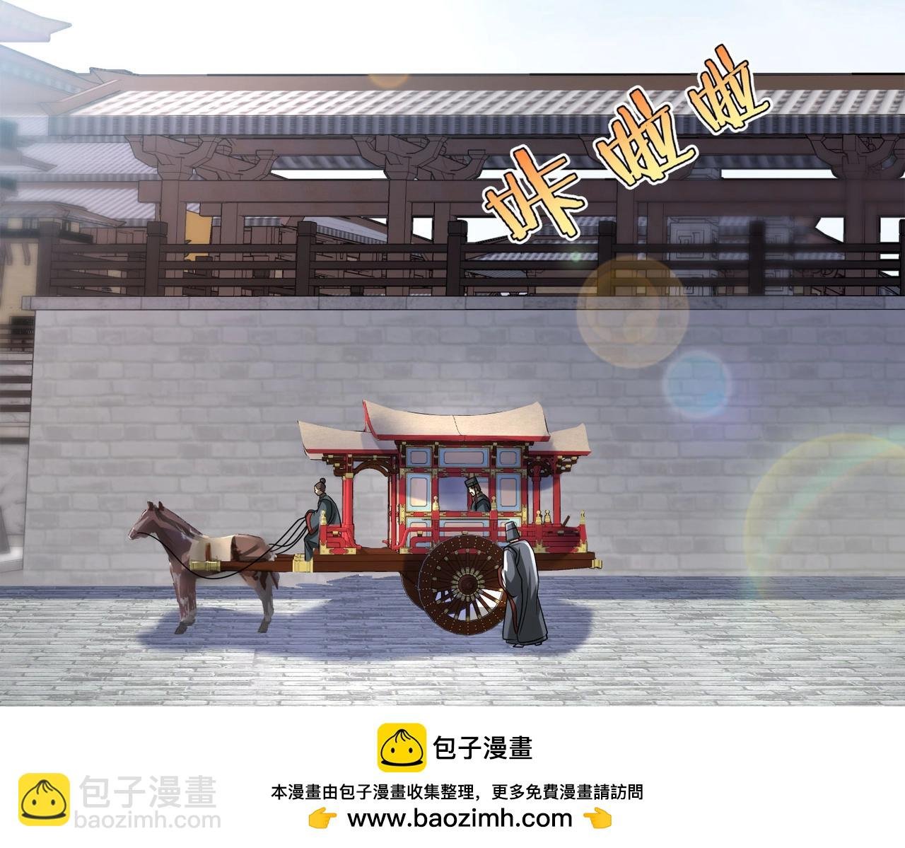 第24话 李斯！你失算了吧？