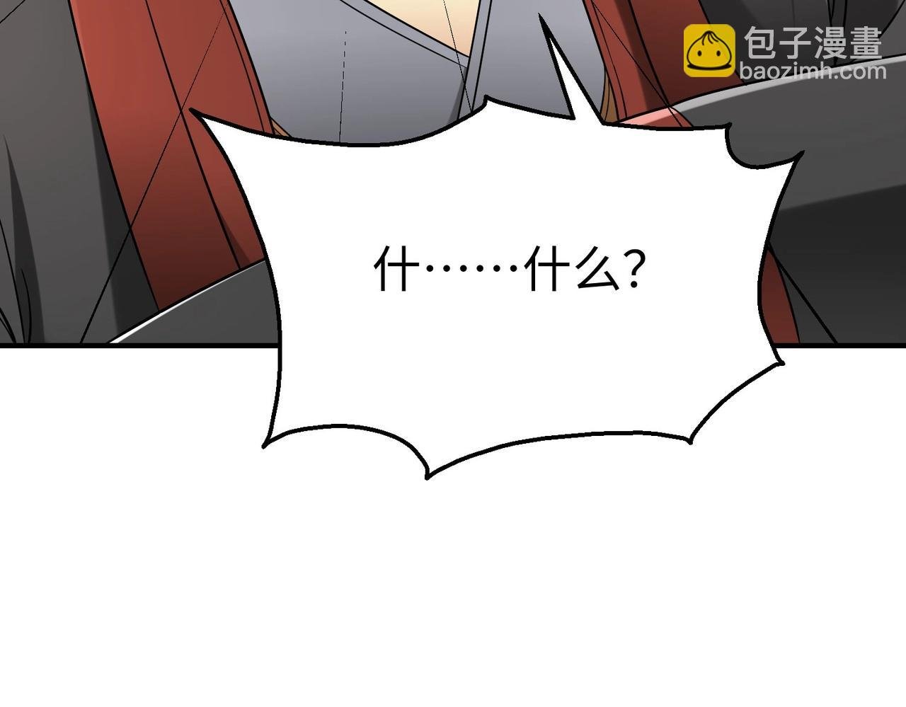 第25话 李斯你好毒啊！！！