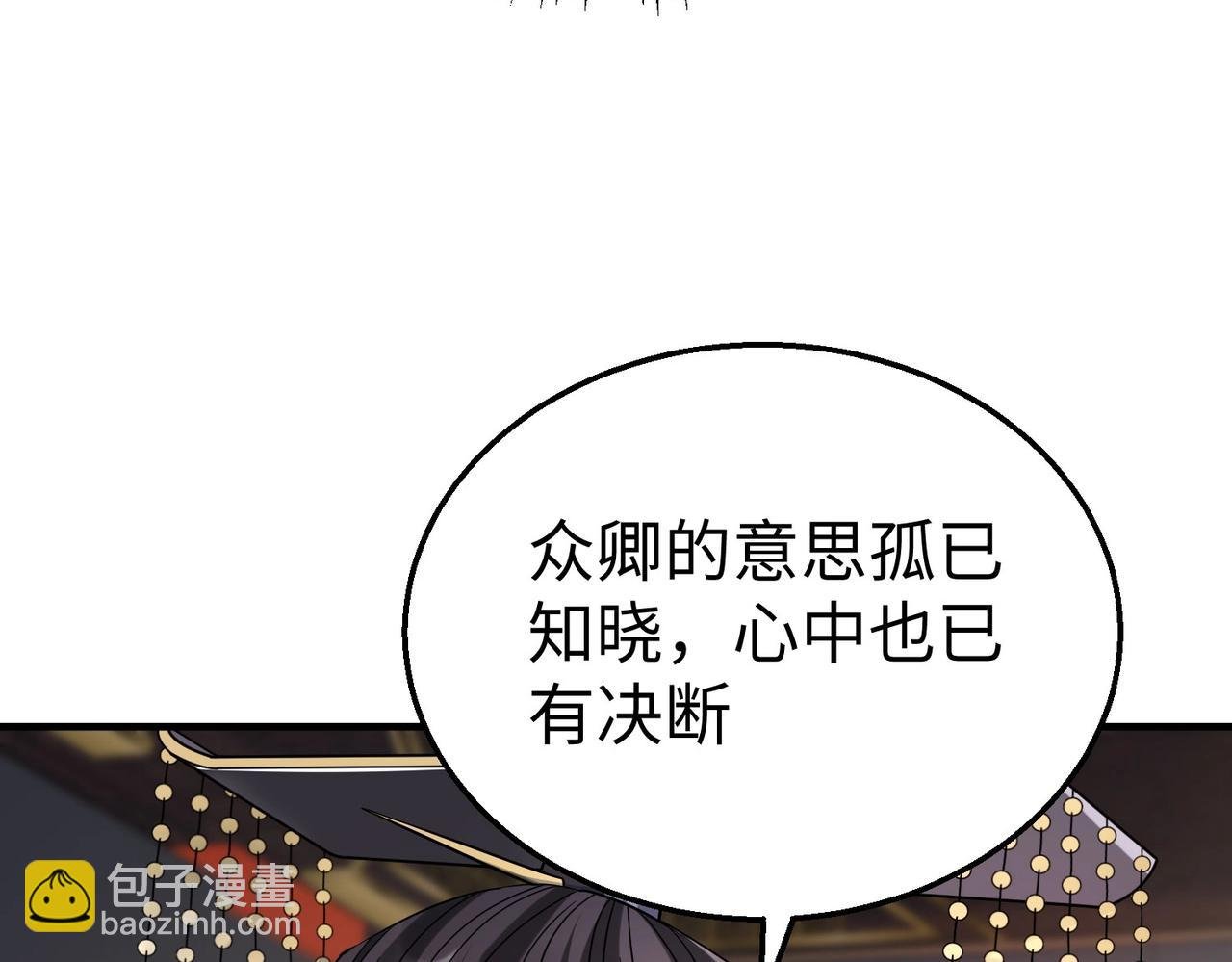 第25话 李斯你好毒啊！！！