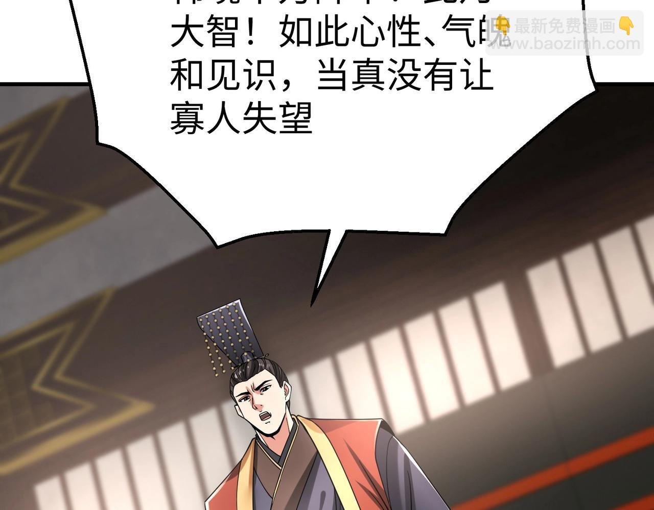 第25话 李斯你好毒啊！！！