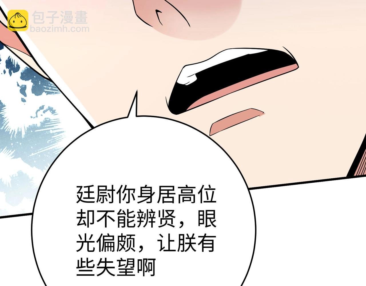 第25话 李斯你好毒啊！！！