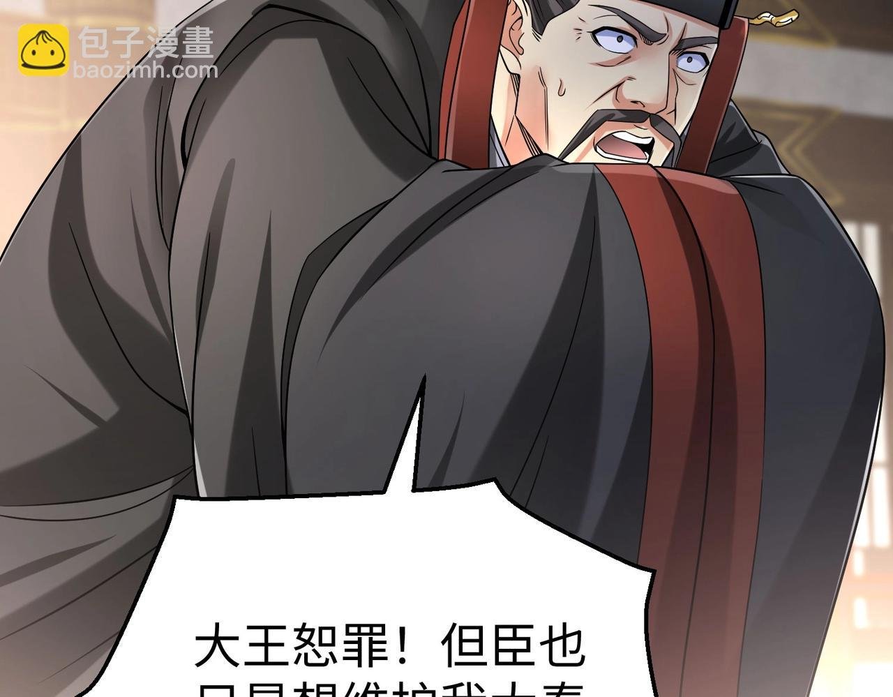 第25话 李斯你好毒啊！！！