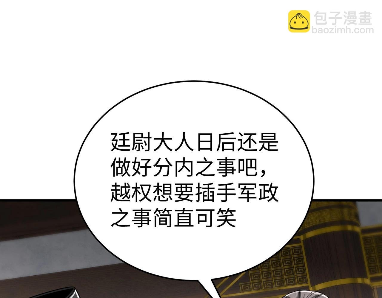 第25话 李斯你好毒啊！！！
