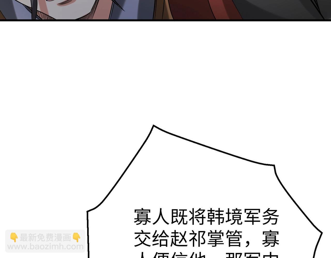 第25话 李斯你好毒啊！！！