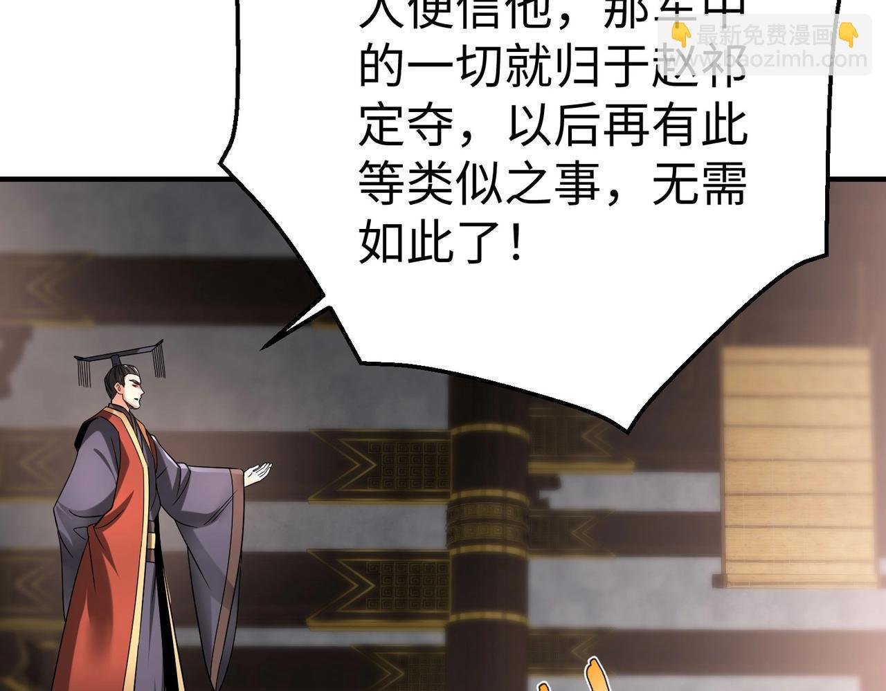 第25话 李斯你好毒啊！！！