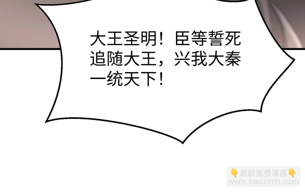 第25话 李斯你好毒啊！！！