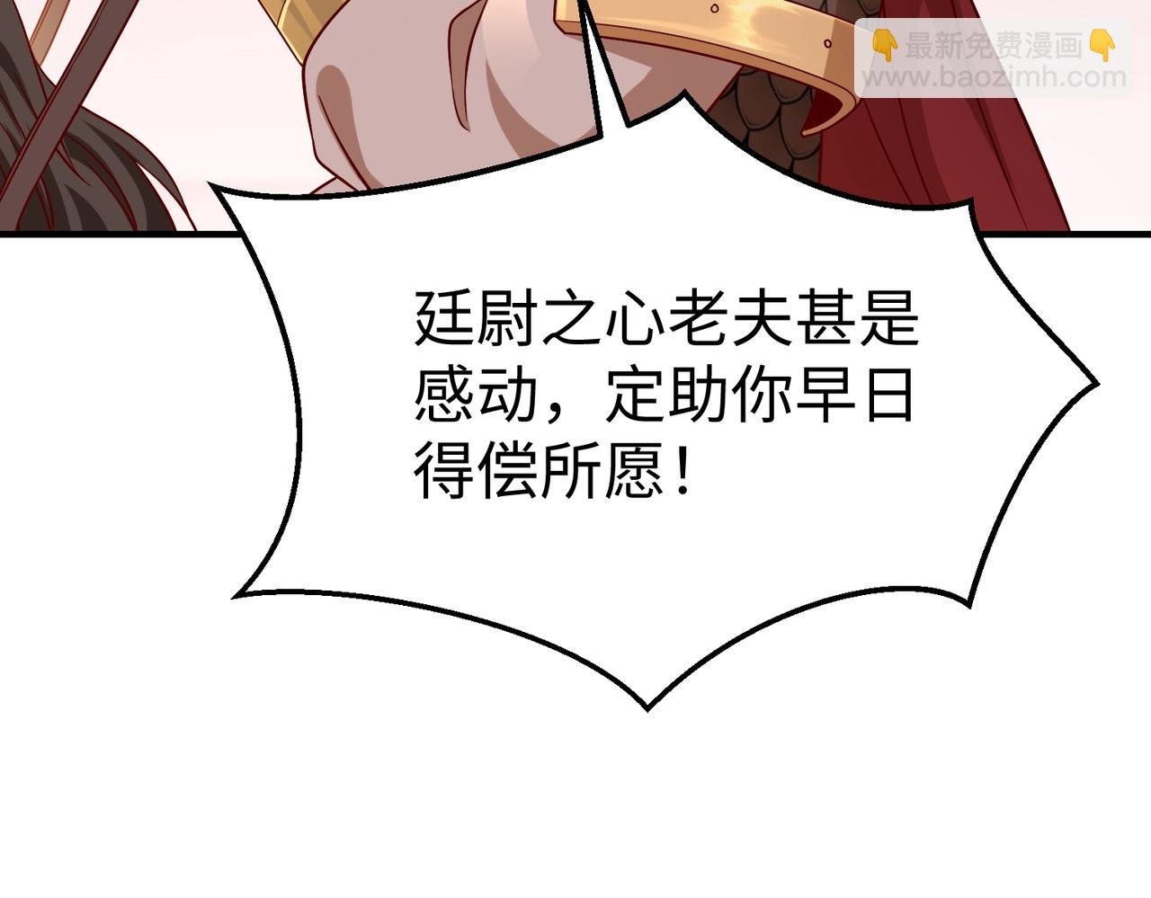 第26话 修炼！武道之力提升！