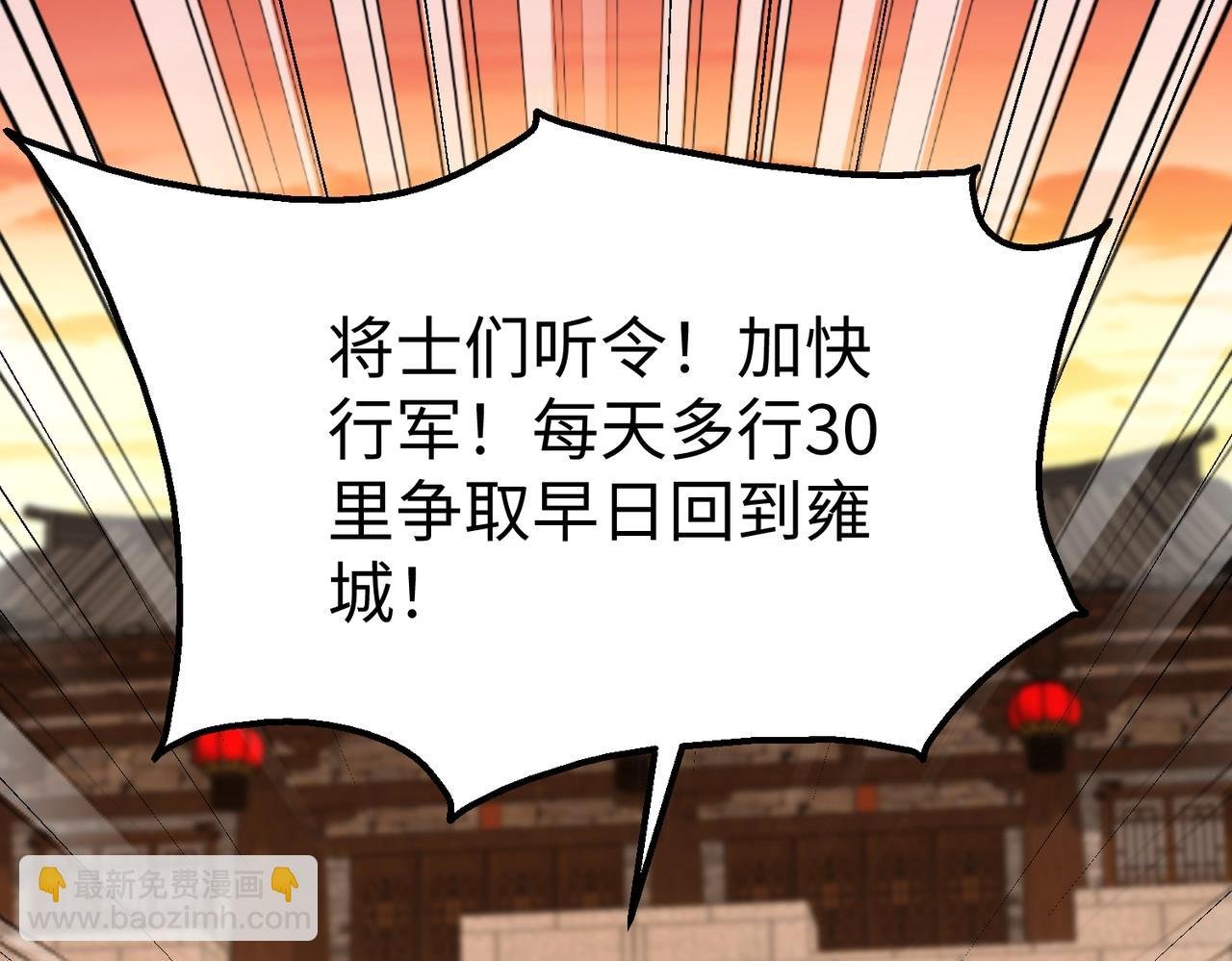 第26话 修炼！武道之力提升！