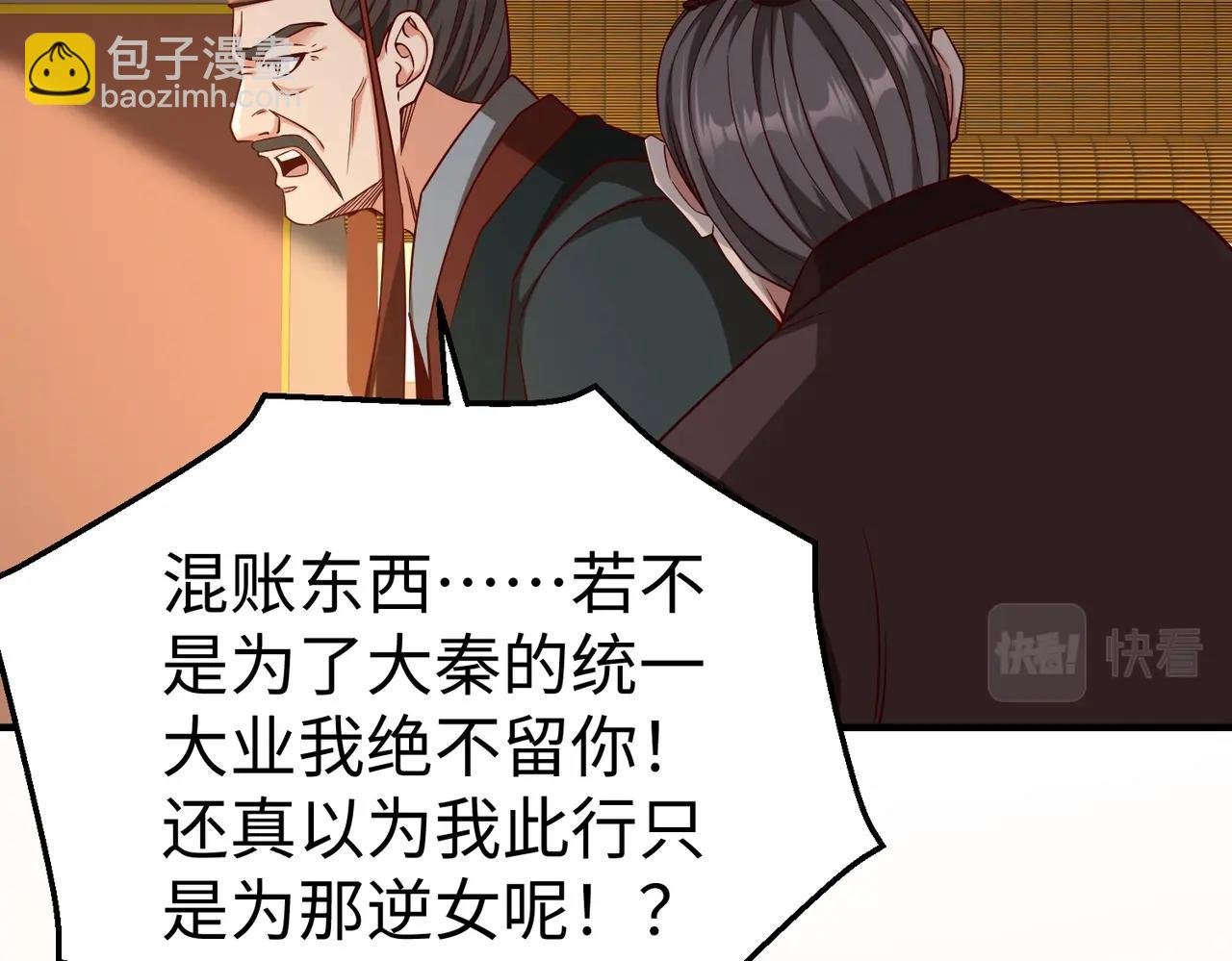 第26话 修炼！武道之力提升！