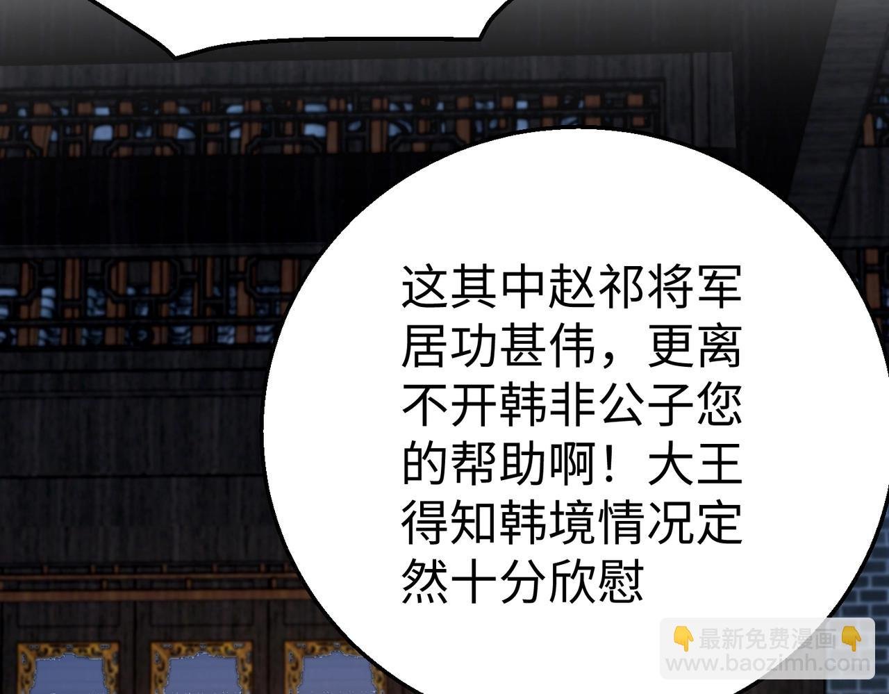 第26话 修炼！武道之力提升！