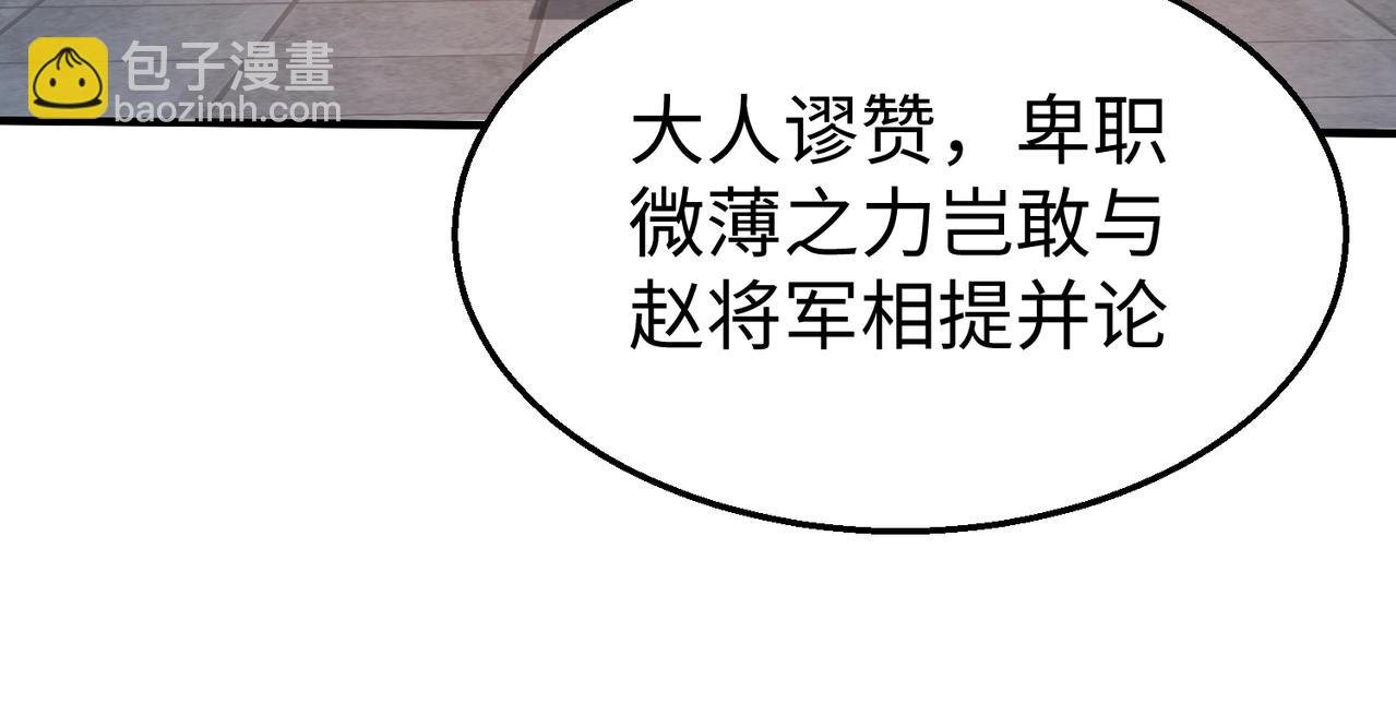 第26话 修炼！武道之力提升！