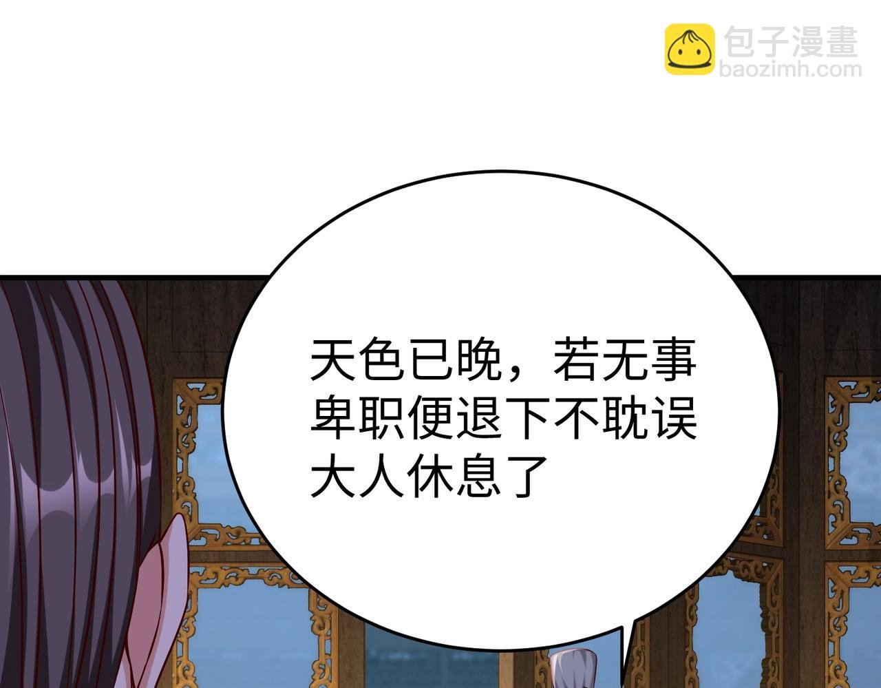 第26话 修炼！武道之力提升！