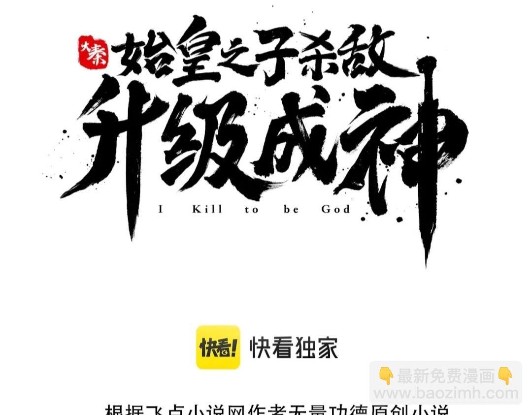 第27话 终于又有仗打了！