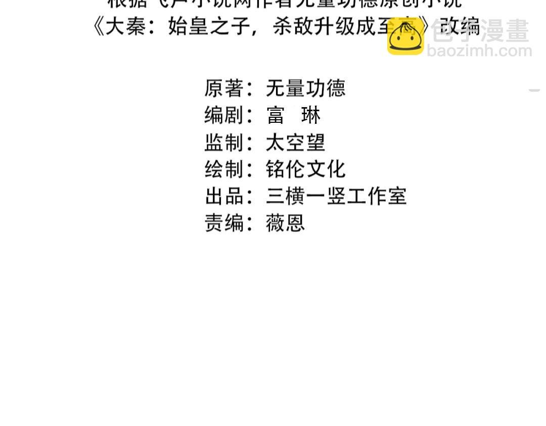第27话 终于又有仗打了！