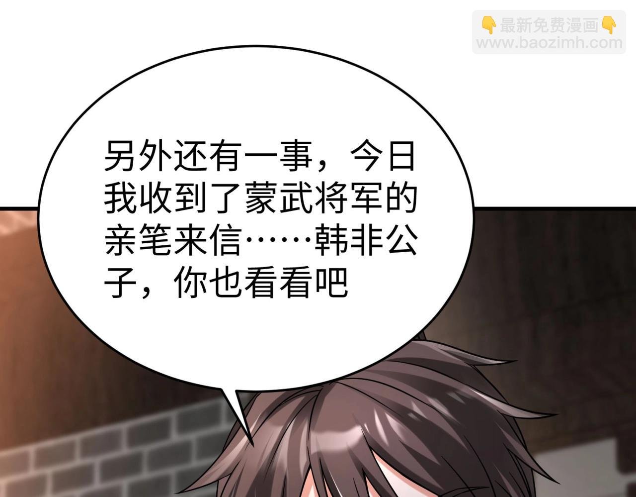 第27话 终于又有仗打了！